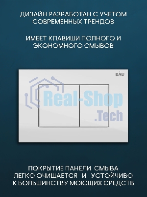 Комплект BAU 6 в 1: инсталляция BAU PRO, унитаз подвесной безободковый торнадо обратного потока Bau Stil Hurricane-2, сиденье дюропласт микролифт, кнопка смыва BAU Stilи, белый глянец