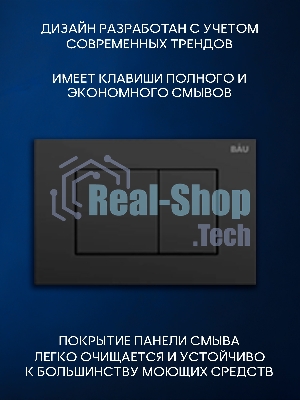 Инсталляция с унитазом комплект BAU NEO 6 в 1: унитаз подвесной безободковый торнадо Bau Hotel 53х36, быстросъемное сиденье микролифт, кнопка смыва BAU Stil, черный матовый