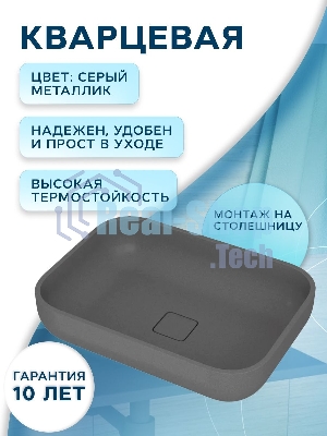 Раковина накладная на столешницу кварцевая BAU Hotel X Luxe 55, серый металлик