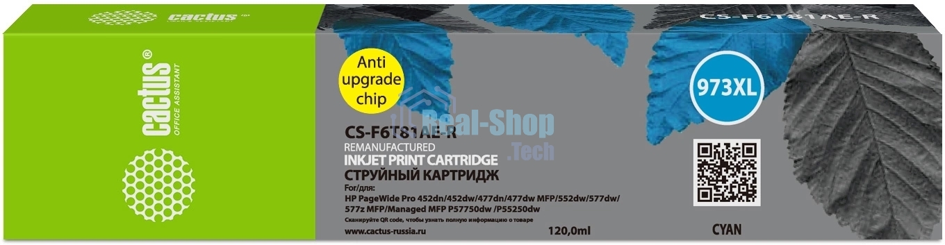 Картридж струйный Cactus CS-F6T81AE-R 973XL голубой (120мл) для HP PageWide Pro 452dw/477dw