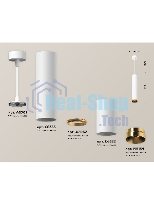 Светильник Ambrella Light XP6322020 SWH/PYG белый песок/золото желтое полированное MR16 GU5.3