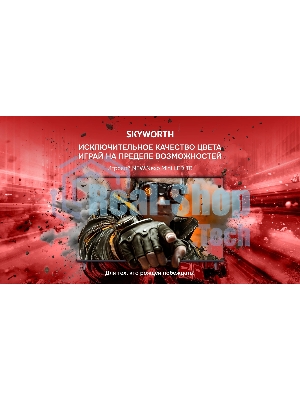Телевизор Skyworth 65