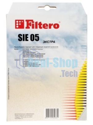 Комплект пылесборников Filtero SIE 05 (3) Экстра, пятислойные, 3 шт., для пылесосов SIEMENS, Bosch