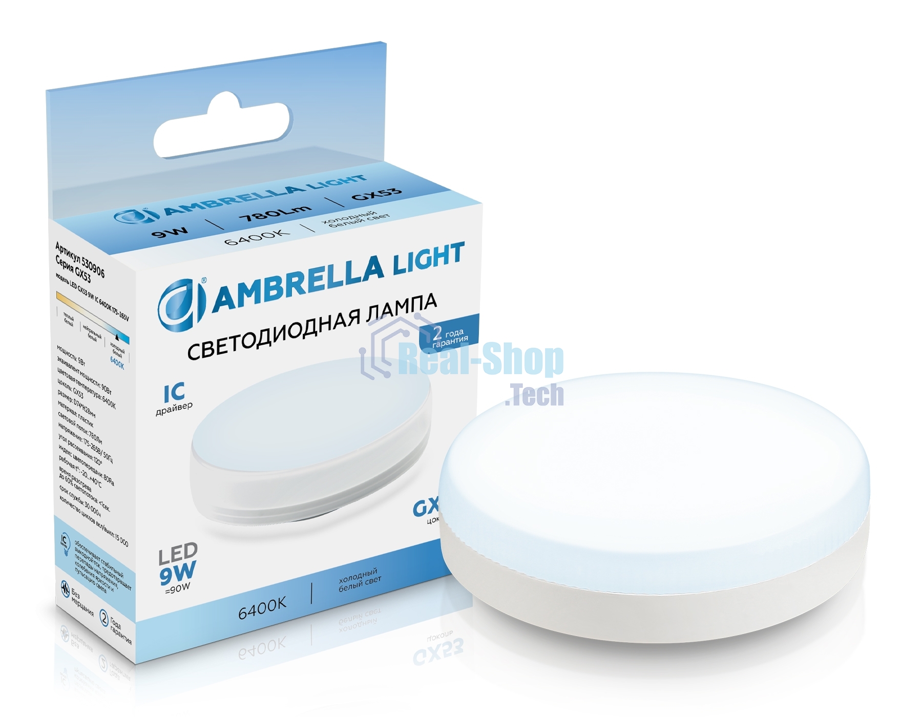Лампа cветодиодная 530906 LED GX53 9W IC 6400K 175-265V