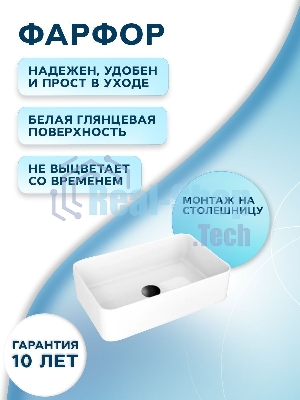 Раковина накладная со смесителем и выпуском (прямоугольная BAU Hotel mini 37х23, белая + смеситель Hotel Black, черный, выпуск клик-клак черный)