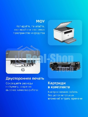 МФУ лазерное HP LaserJet M236d (9YF94A), A4, ч/б, печ. до 29 стр/мин., 600 x 600 dpi, USB