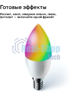 Комплект умных ламп С37, SBDV-00135