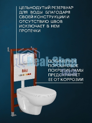 Комплект BAU 6 в 1: инсталляция BAU PRO для подвесного унитаза, унитаз подвесной безободковый Bau Novo, быстросъемное сиденье микролифт, кнопка смыва BAU Stil , белый глянец