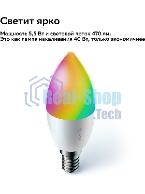 Комплект умных ламп С37, SBDV-00135