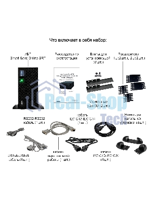 Источник бесперебойного питания Systeme Electriс SRT SRTSE6KRTX LIEC-NC 6000Вт 6000ВА черный