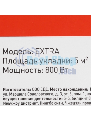 Теплый пол (нагревательный мат) Rexant Extra, площадь10,0 м2 (0,5 х 20,0 метров),1600Вт, (двух жильный)