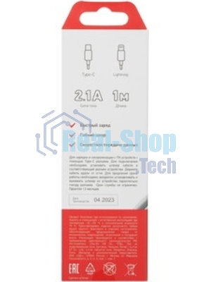 Кабель Rexant Lightning – Type-C 3A, 1м, ПВХ, белый