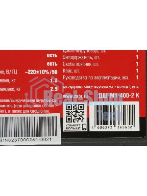 Дрель-шуруповерт Зубр ДШ-М1-400-2 К, 400 Вт, 40 Нм, щеточный