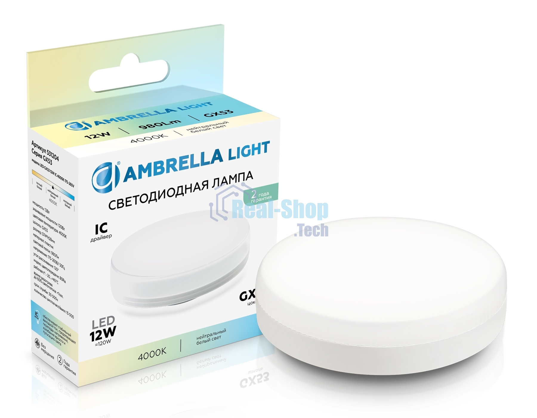 Лампа cветодиодная 531204 LED GX53 12W IC 4000K 175-265V