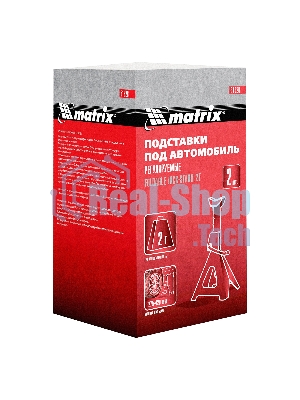 Подставки Matrix под машину регулируемые, 2 т, h подъема 275-420 мм, 2 шт.
