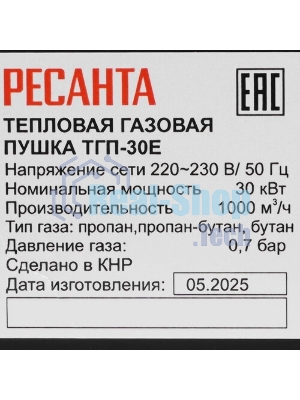 Тепловая газовая пушка Ресанта ТГП-30E