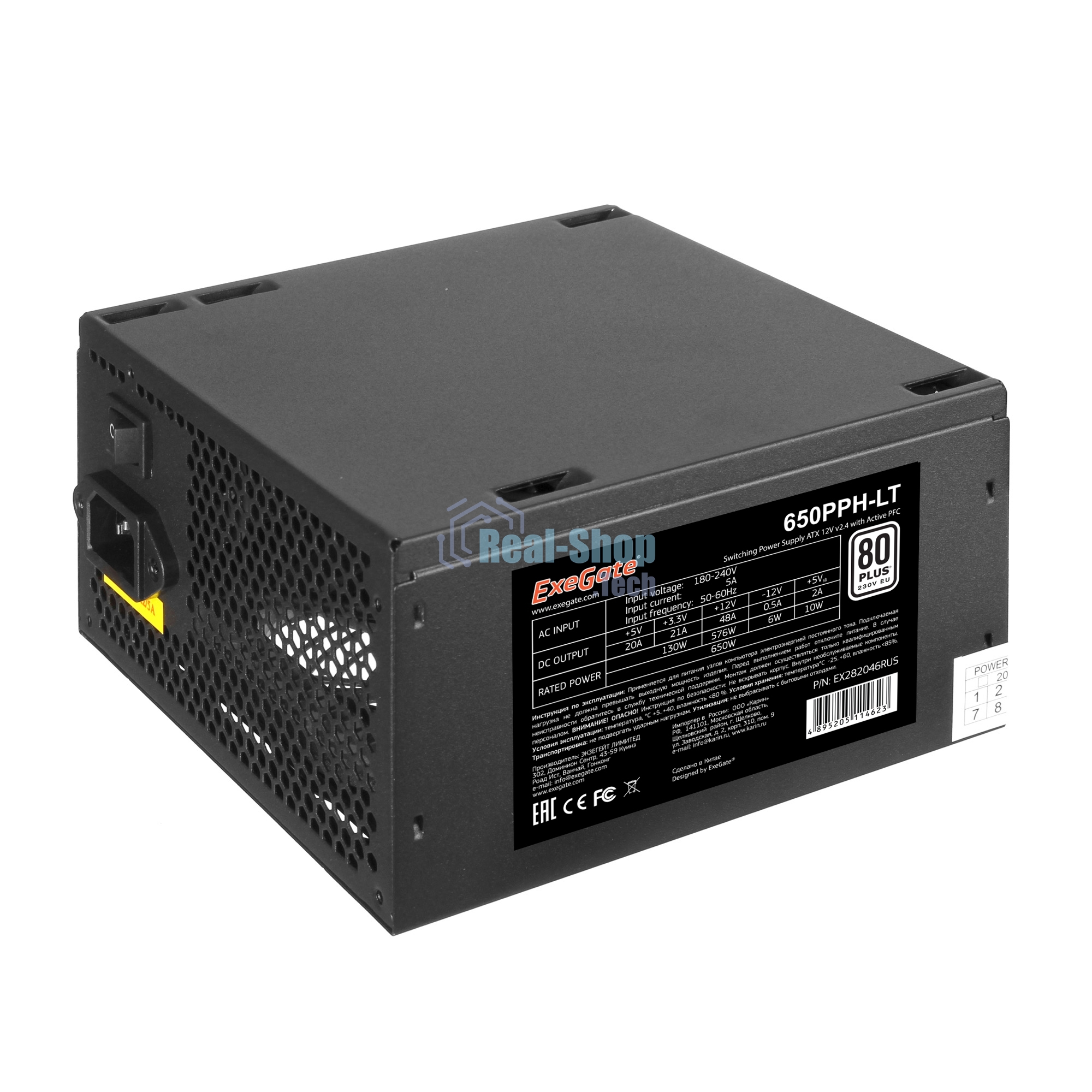 Блок питания ExeGate 650PPH-LT-S RTL (EX282046RUS-S), 650Вт, 80 PLUS, 120мм, черный
