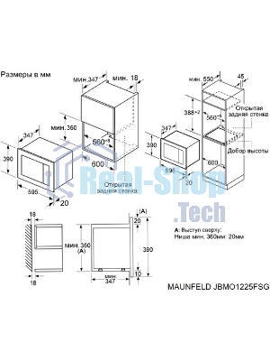 Микроволновая печь встраиваемая Maunfeld JBMO1225FSGW02