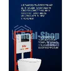 Комплект BAU 6 в 1: инсталляция BAU PRO, унитаз подвесной торнадо Bau Dream Hurricane-3, сиденье дюропласт микролифт, клавиша из стекла BAU Dream, черная