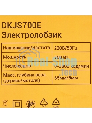 Лобзик электрический Deko DKJS700E 700Вт 3000ходов/мин от электросети