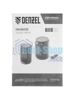 Тепловентилятор керамический Denzel DTFC-1200, черный, 600/1200 Вт, 12 м2, 3 режима, термостат