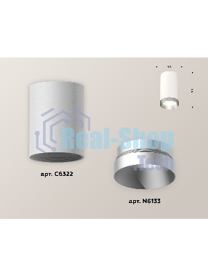 Светильник Ambrella Light XS6322023 SWH/MCH белый песок/хром матовый MR16 GU5.3 (C6322, N6133)