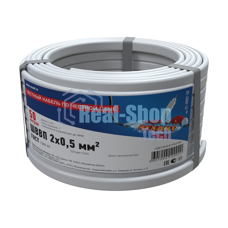 Провод ШВВП Rexant 2х0,5 мм², длина 50 метров, ГОСТ 7399-97