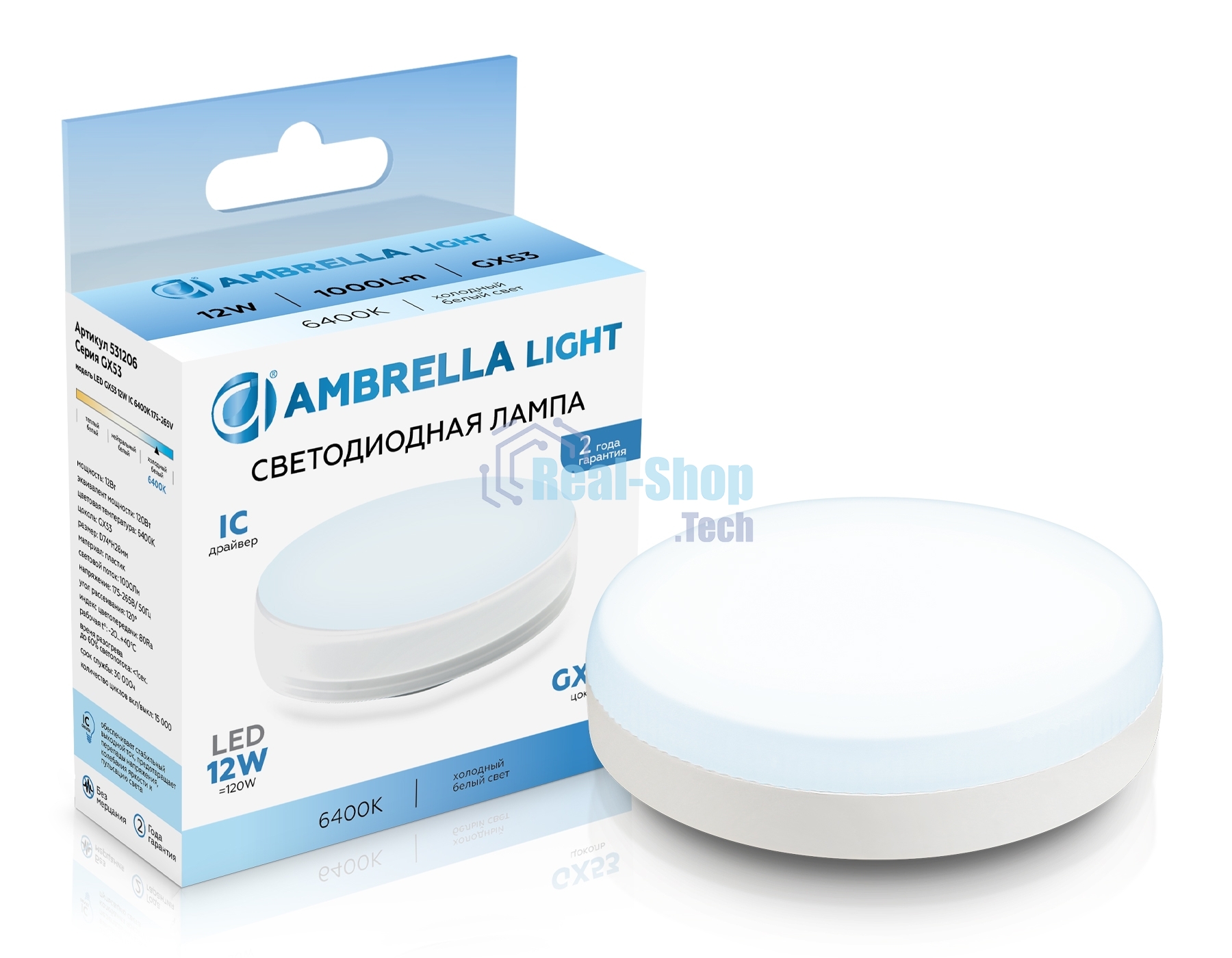 Лампа cветодиодная 531206 LED GX53 12W IC 6400K 175-265V