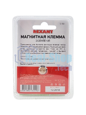 Магнитная клемма заземления Rexant 200 A