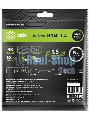 Кабель аудио-видео Cactus CS-HDMI.1.4-1.5 HDMI (m)/HDMI (m) 1.5м. позолоченные контакты черный