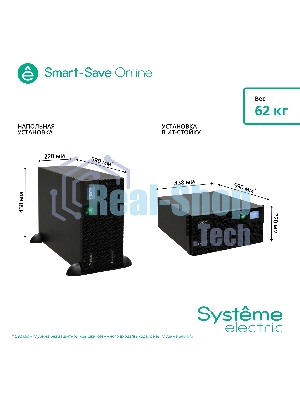 Источник бесперебойного питания Systeme Electriс SRT SRTSE6KRTX LIEC-NC 6000Вт 6000ВА черный