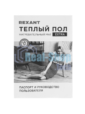 Теплый пол (нагревательный мат) Rexant Extra, площадь10,0 м2 (0,5 х 20,0 метров),1600Вт, (двух жильный)