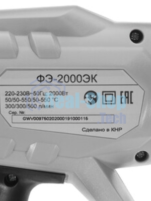 Фен технический Ресанта ФЭ-2000ЭК 2000Вт темп.50/50-550/50-550С