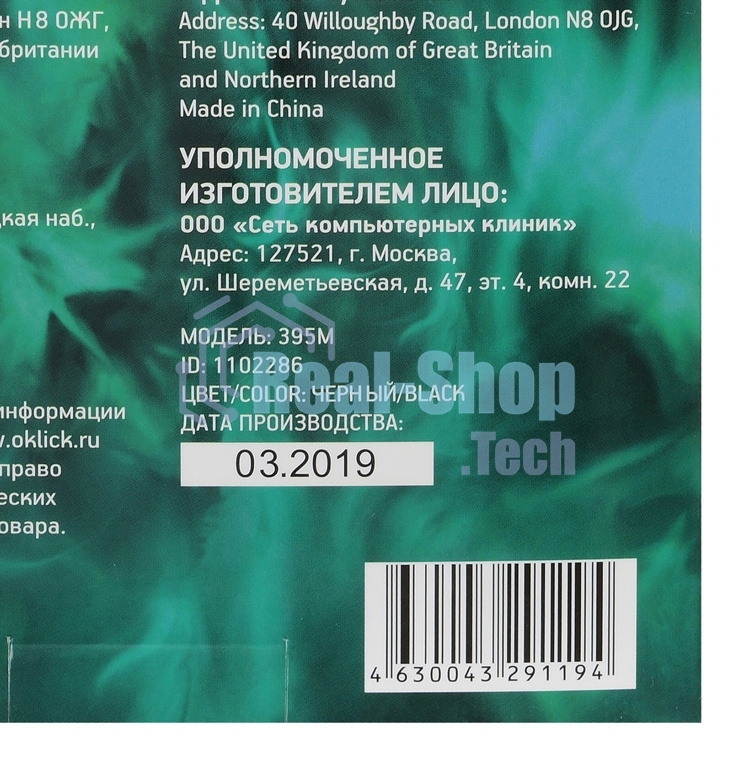 Мышь проводная Oklick 395M SHADOW черный, 1500 dpi, USB, кнопки - 3