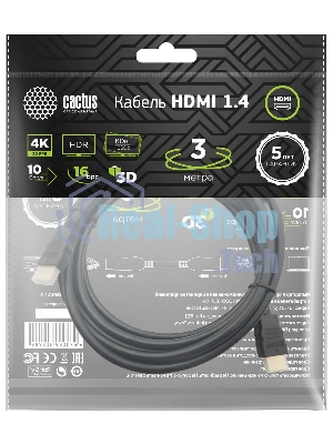 Кабель аудио-видео Cactus CS-HDMI.1.4-3 HDMI (m)/HDMI (m) 3м. позолоченные контакты черный