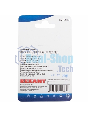 Кнопка антивандальная Rexant Ø19 Б/Фикс (2с) (ON)-OFF выпуклая (PBS-28В-4) (в упак. 1шт.)