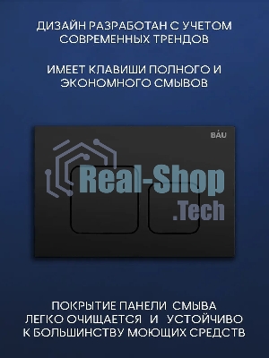 Комплект BAU 6 в 1: инсталляция BAU PRO, унитаз подвесной безободковый Bau Dream 53, сиденье дюропласт микролифт, клавиша BAU Soul, черная матовая