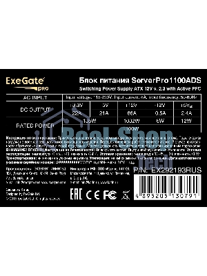 Блок питания серверный 1100W ExeGate ServerPRO-1100ADS (ATX, APFC, КПД 82% (80 PLUS), 2x8см fans, 24pin, 2x(4+