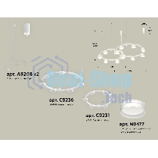 Светильник Ambrella light XR92081005/13 SWH/FR белый песок/белый матовый GX53 (A9208, C9236, C9231, N8477)