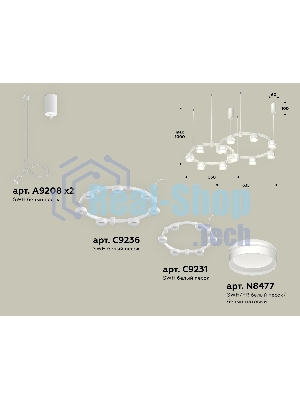 Светильник Ambrella light XR92081005/13 SWH/FR белый песок/белый матовый GX53 (A9208, C9236, C9231, N8477)