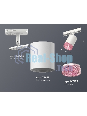 Светильник Ambrella light XT7421010 SWH/PI белый песок/розовый  MR16 GU5.3 (A2536, C7421, N7193)