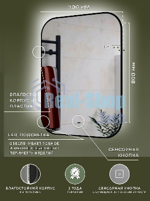Зеркало Bau Black Rand 70х80, с LED фоновой подсветкой, бесконтактным сенсором, черной окантовкой