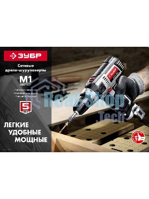 Дрель-шуруповерт ЗУБР ДШ-М1-400-2, 400 Вт, 40 Нм, щеточный