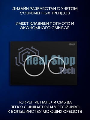 Инсталляция с унитазом комплект BAU PRO 6 в 1: унитаз подвесной безободковый торнадо Bau Hotel 53х36, быстросъемное сиденье микролифт, кнопка смыва BAU Dream, черный матовый