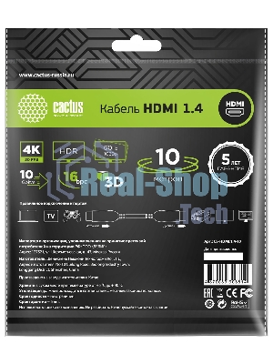 Кабель аудио-видео Cactus CS-HDMI.1.4-10 HDMI (m)/HDMI (m) 10м. позолоченные контакты черный