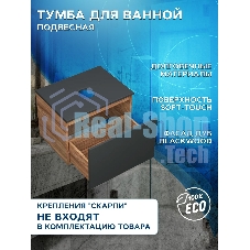 Тумба подвесная под раковину Bau Dream Blackwood 60, 1 ящик графит
