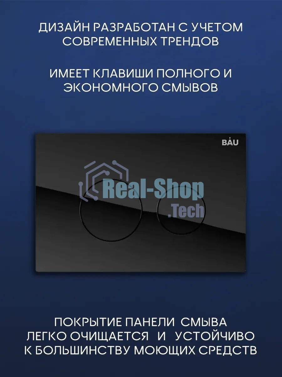 Комплект BAU 6 в 1: инсталляция BAU PRO, унитаз подвесной торнадо Bau Nimb Hurricane-2, сиденье дюропласт микролифт, клавиша из стекла BAU Dream