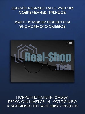 Комплект BAU 6 в 1: инсталляция BAU PRO, унитаз подвесной торнадо Bau Nimb Hurricane-2, сиденье дюропласт микролифт, клавиша из стекла BAU Dream