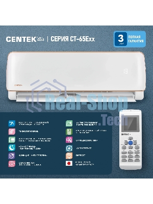 Сплит-система Centek CT-65E12 белый