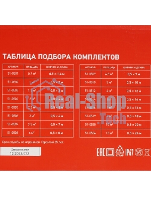 Теплый пол (нагревательный мат) Rexant Extra, площадь 3,5 м2 (0,5 х 7,0 метров), 560Вт, (двух жильный)